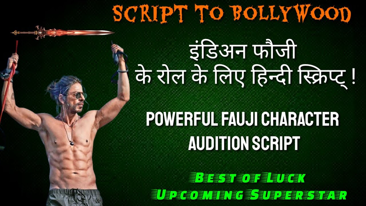Hindi audition script for male | Hindi audition script for practice | Hindi audition script | pathan