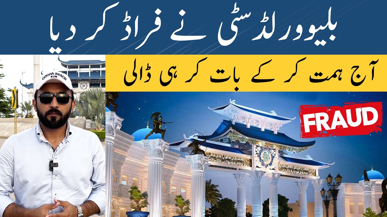 Is Blue World City Fraud Housing Project in Islamabad ?  Low Cost Housing Project in Islamabad