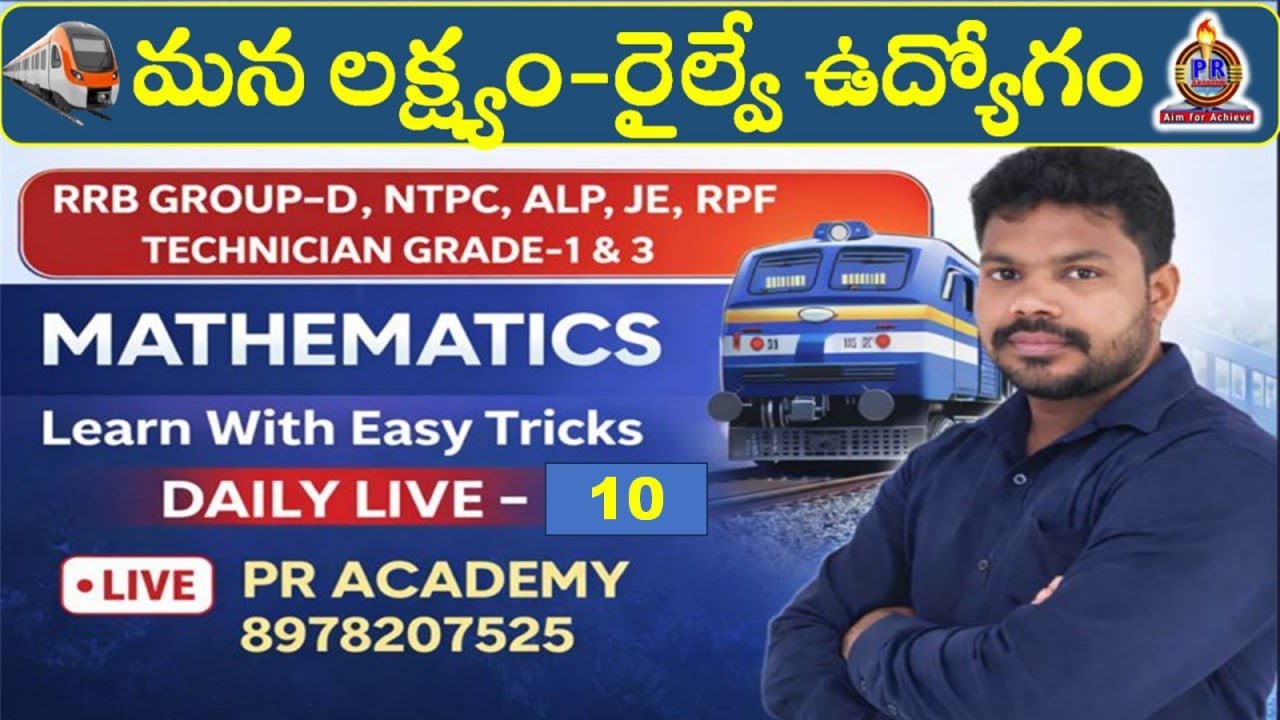 RRB Maths LIVE 2026 | Easy Tricks & Important Questions | RRB Maths Practice Set | PR ACADEMY |