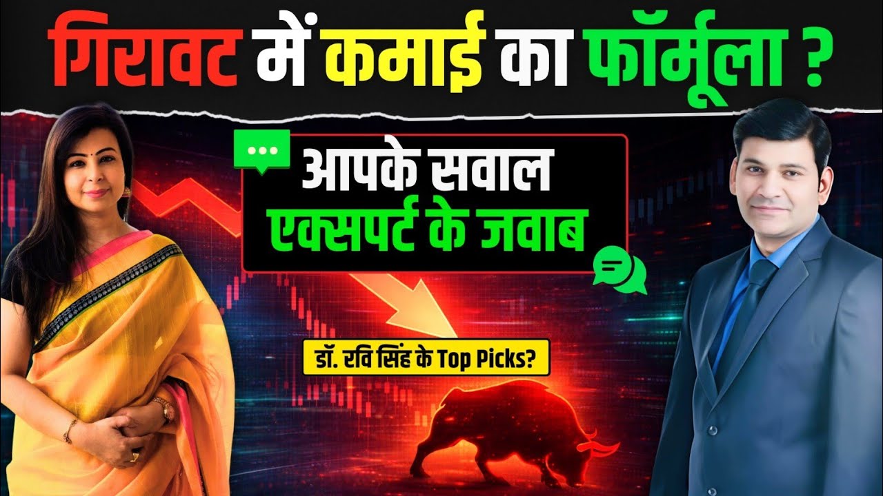 शेयर की बात, DR. RAVI SINGH के साथ | PFC, ONGC, CIPLA, IDFC, DLF, AXIS, TANLA, JSW INFRA, ACC, PNB