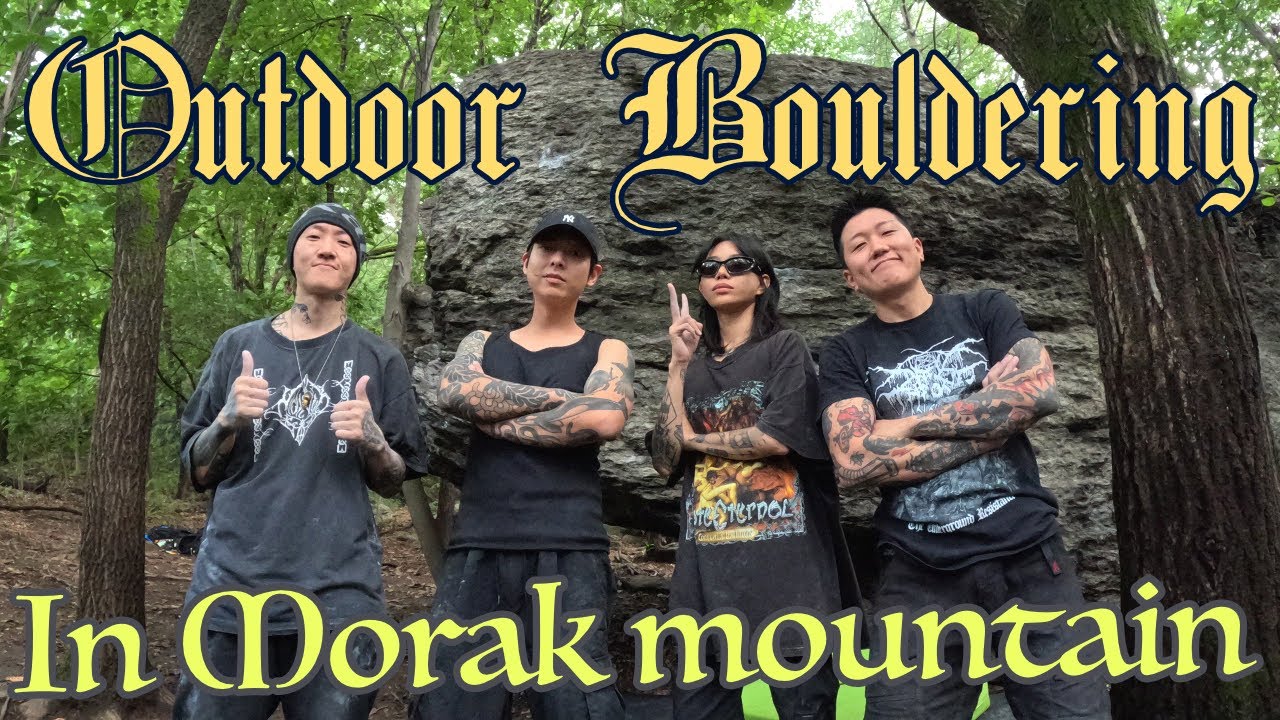 Outdoor bouldering in Morak mountain / brokenfingersclub / 모락산 볼더링