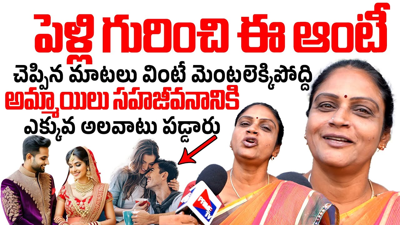 Aunty Interesting Facts About Girls & Marriages | Saradaa Sandeep | PRIME TV