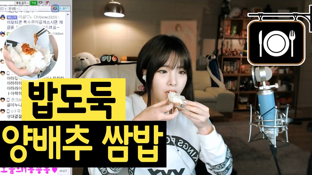 초간단#입맛 없을때 먹는 양배추 쌈밥 l 이설 먹방(Eating Show,mukbang)