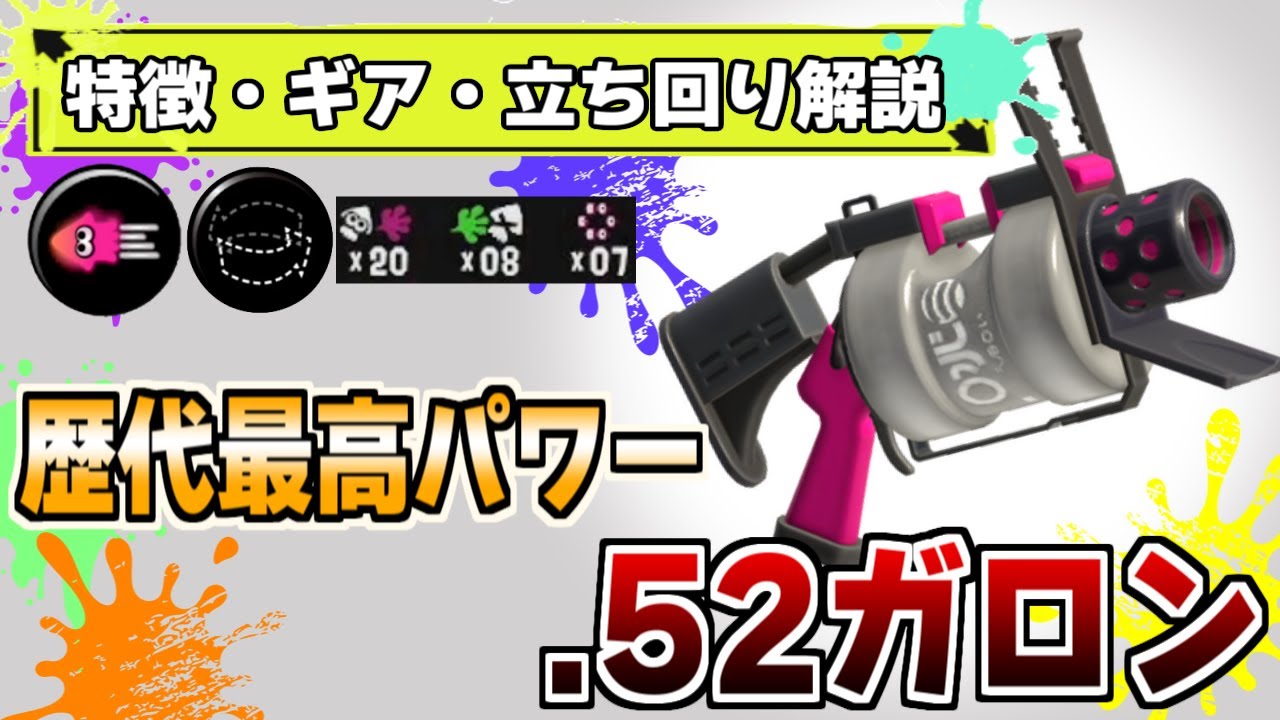 【スプラトゥーン3】XP5000到達のブキ