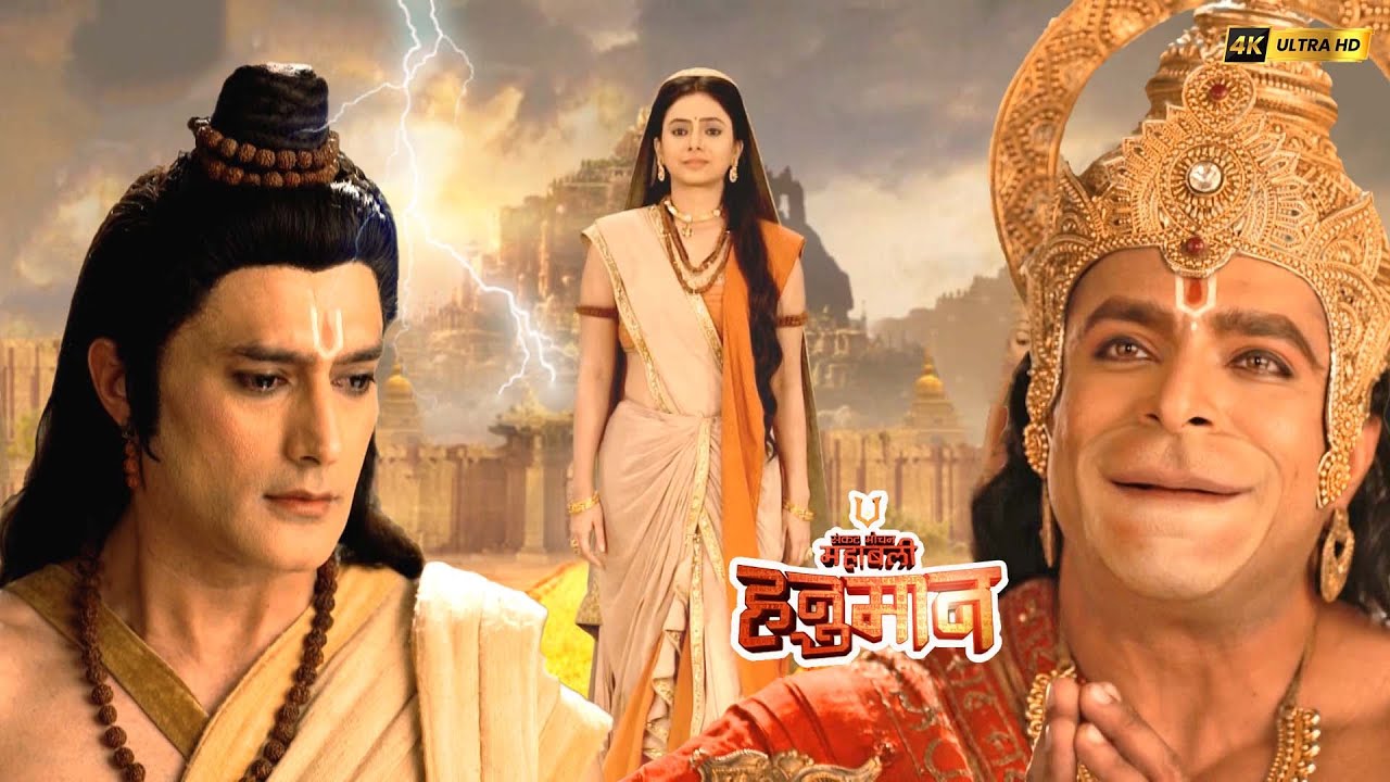 14 वर्ष पश्चात् श्री राम के समक्ष आई माता सीता | संकटमोचन महाबली हनुमान | Full Episodes2025 #siyaram
