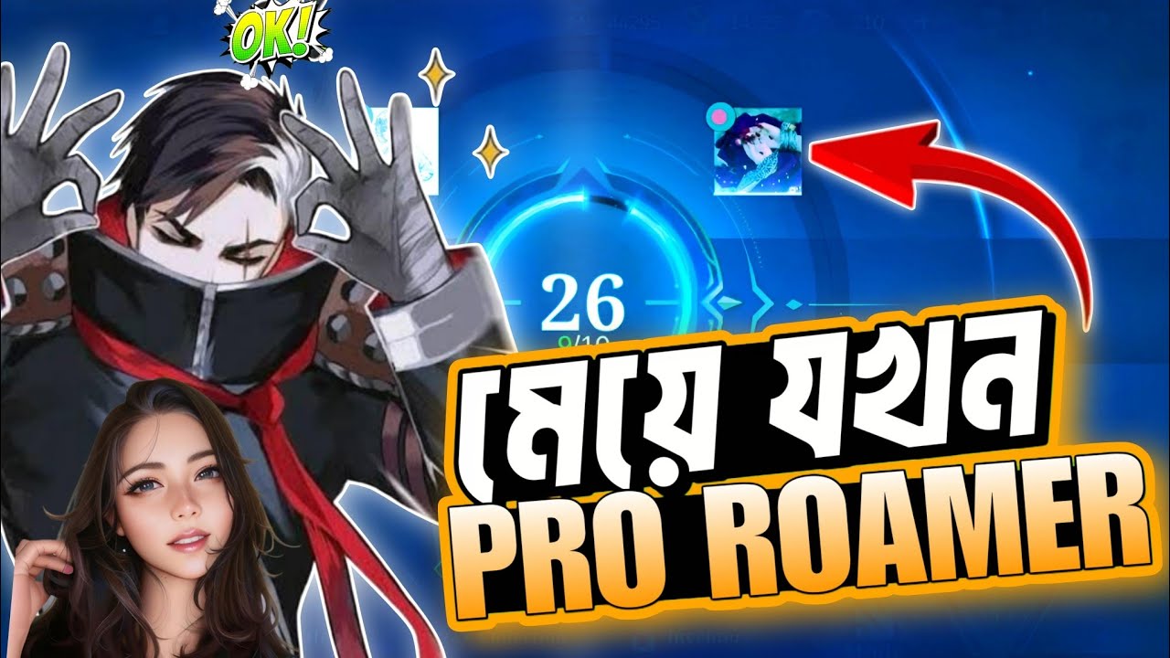 আপুর সাথে Granger দিয়ে খেললাম || Game Pagla