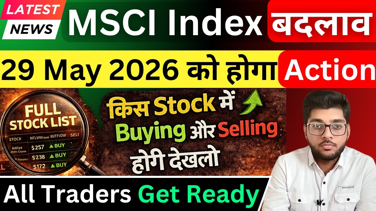 MSCI Rejig Big Change For Traders From 29 May 2026 | Rebalancing 🚨 MSCI Index Latest News