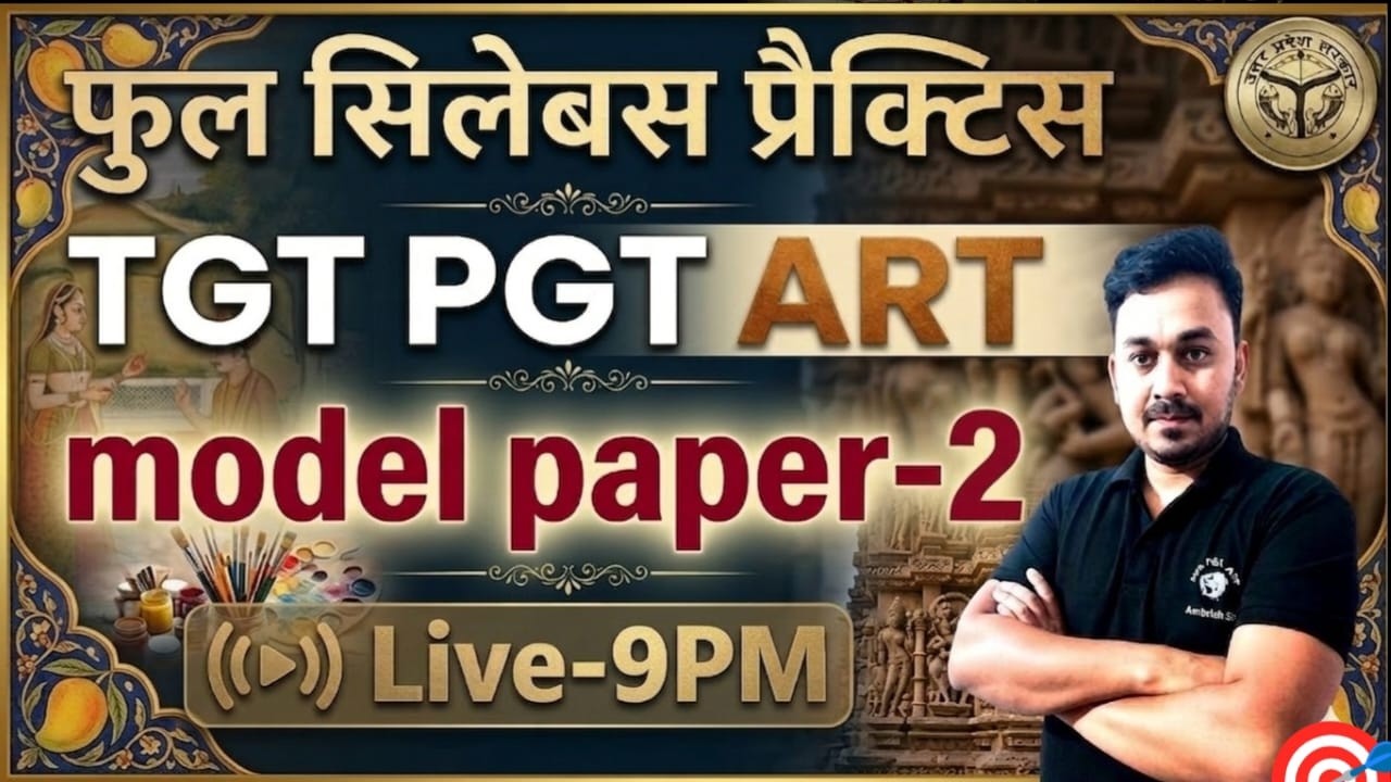 #tgtart || फुल रिवीजन tgt pgt art || model paper-2