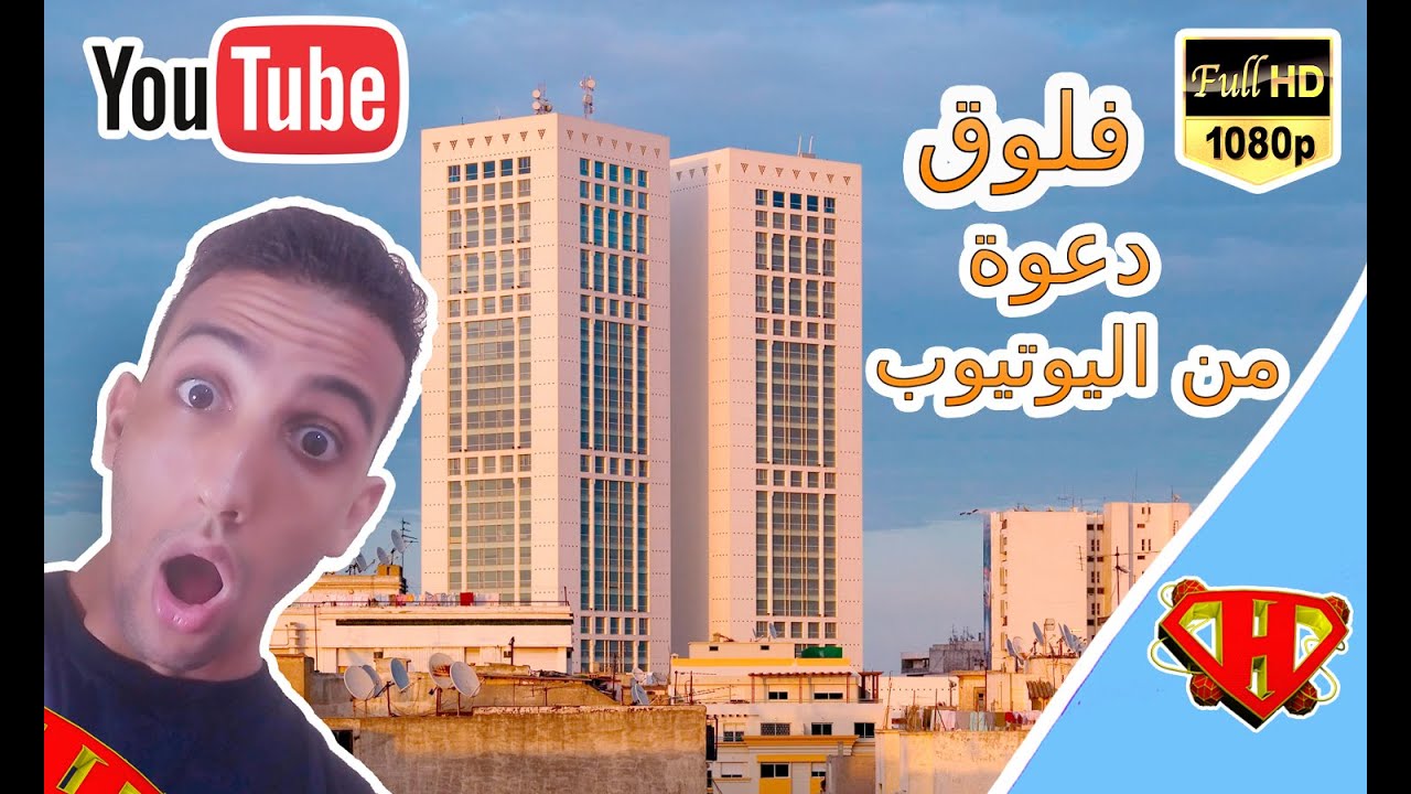 فلوق جديد VLOG في 2016 twin casablanca Événement - #YTCreatorDay