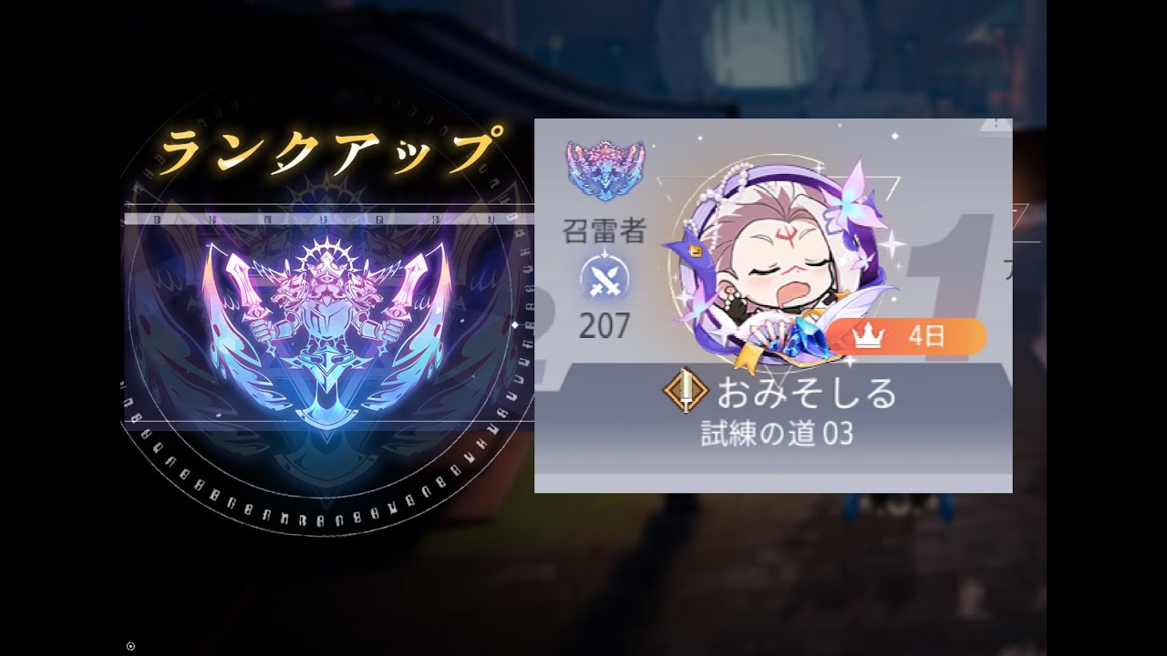 Crystal of Atlan Berserker PvP