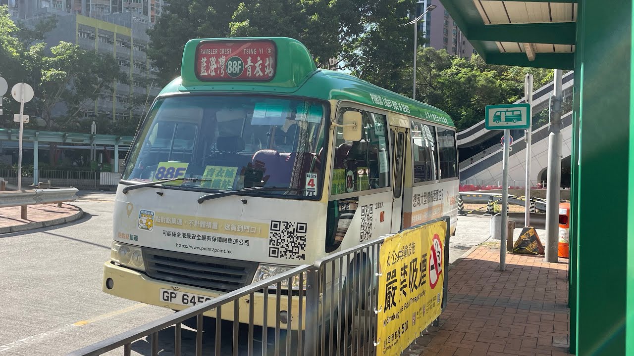 🇭🇰Hong Kong Minibus 新界專線小巴 Toyota Coaster GP6459 @ GMB 88F 藍澄灣⏩️青衣站