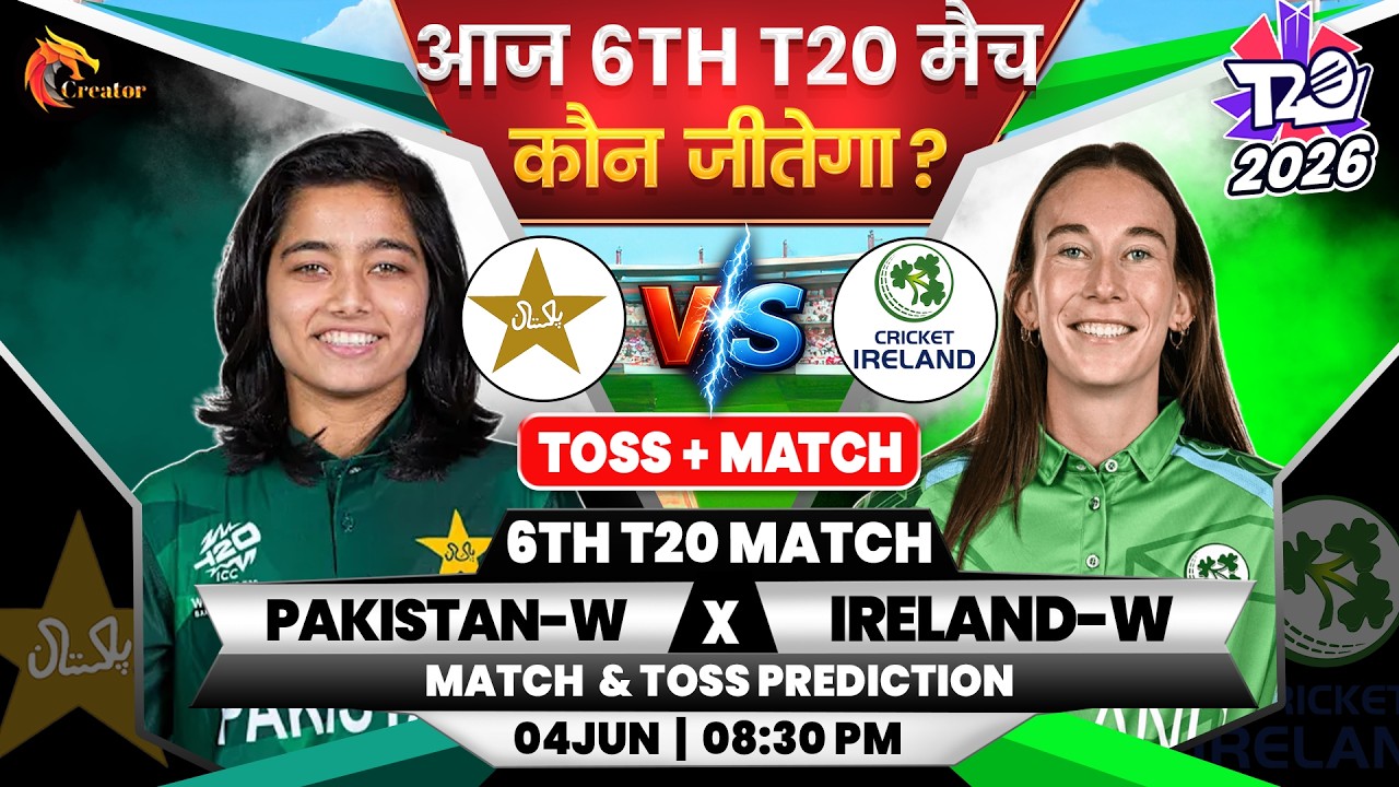 Pakistan Women vs Ireland Women | 6th T20 | Aaj Ka Match Kaun Jitega | PAKW vs IREW Prediction Toss