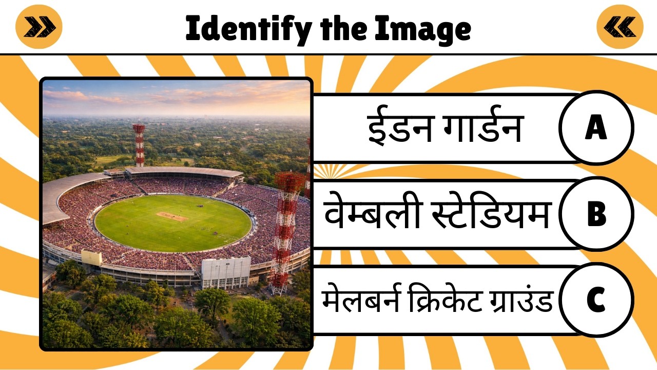 Guess the Picture Quiz 🧠 | Identify the Image with 3 Options | Can You Score 10/10? #quiz