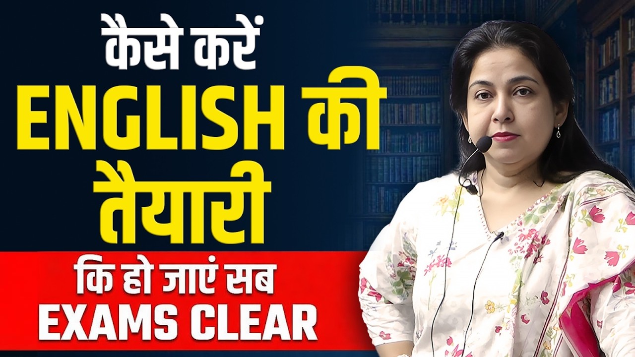 कैसे करें English की तैयारी | CGL, CHSL, MTS, GD सब EXAM CLEAR | Neetu Mam Strategy 2026