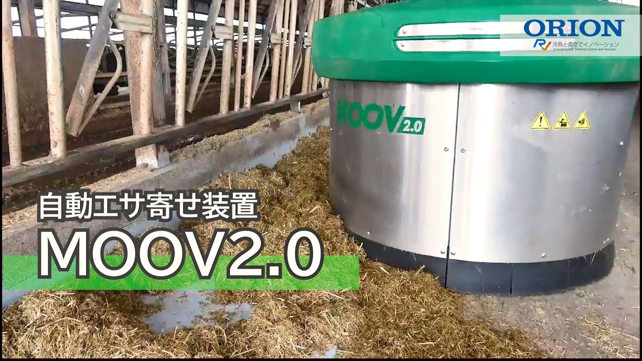 【自動エサ寄せ機】MOOV 2.0