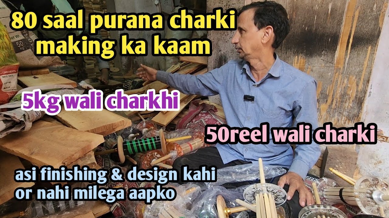 50reel ki charkhi se lekar 5kg bhari charki/ Hindustan ke best charkhi maker