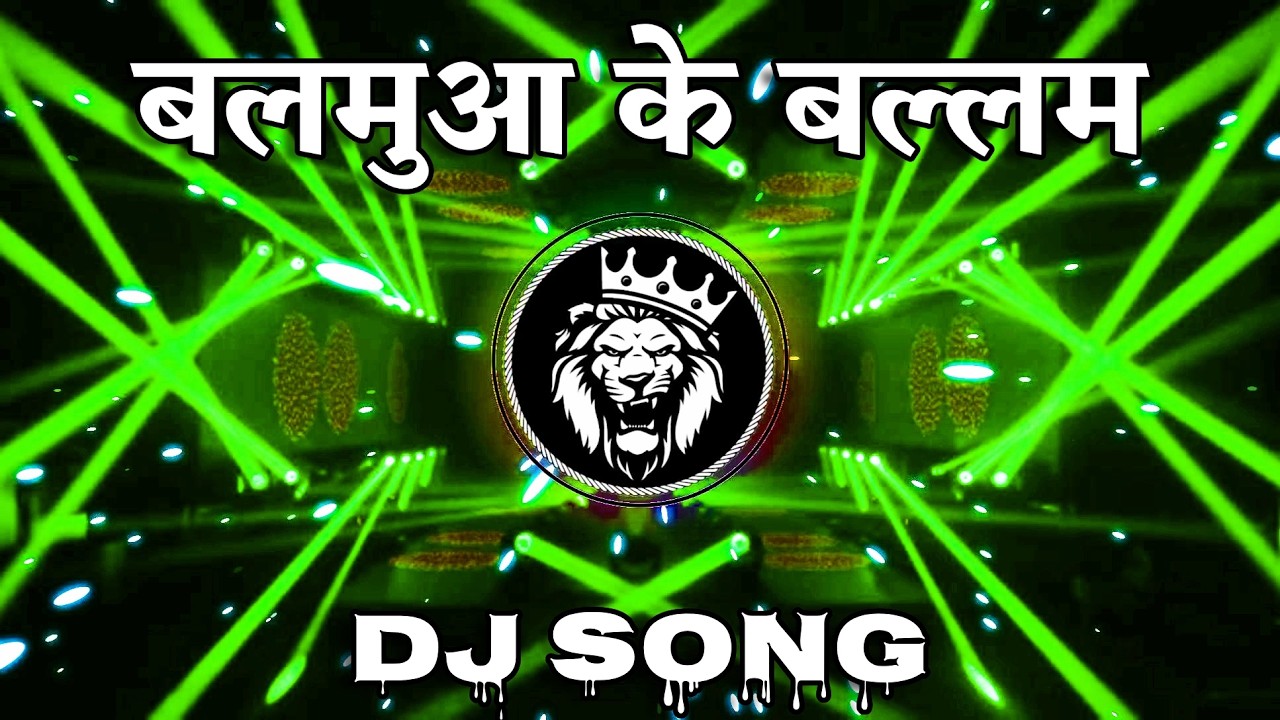 RDX EDM MIX | Balamuwa Ke Ballam | #Samar Singh & #Namrita Malla | New Bhojpuri #Dj Song