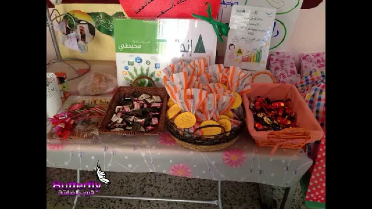 برنامج أنا ومحيطي .. الابتدائية الثالثة لتحفيظ القرآن الكريم بجدة