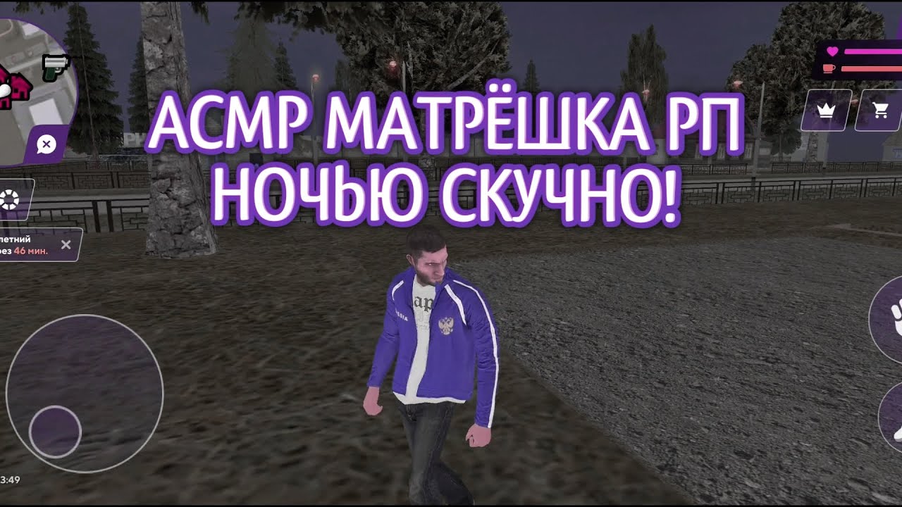АСМР МАТРЁШКА РП | НОЧНОЙ СУЕТОЛОГ