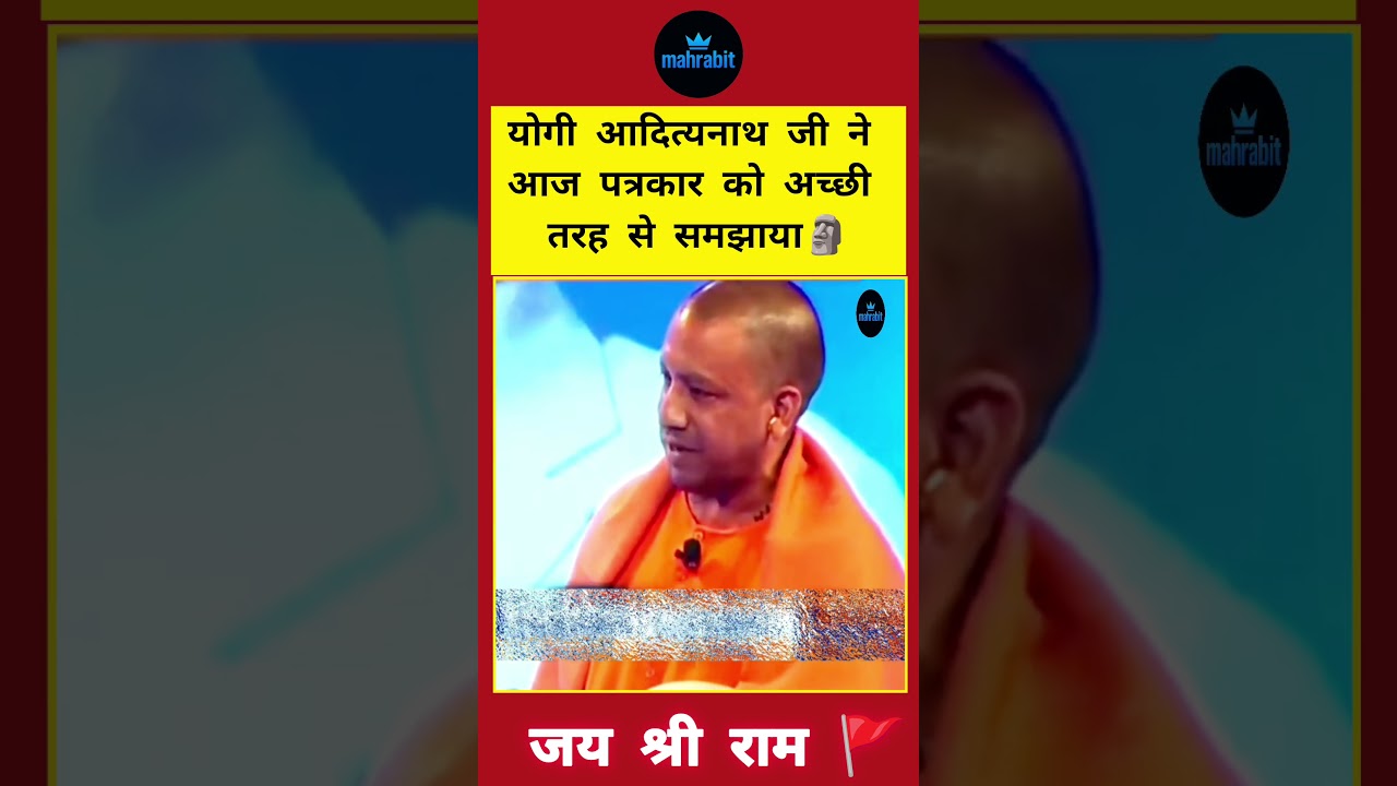 Yogi Adityanath and secular journalist Ajit Anjum. #yogiadityanath #ajitanjum
