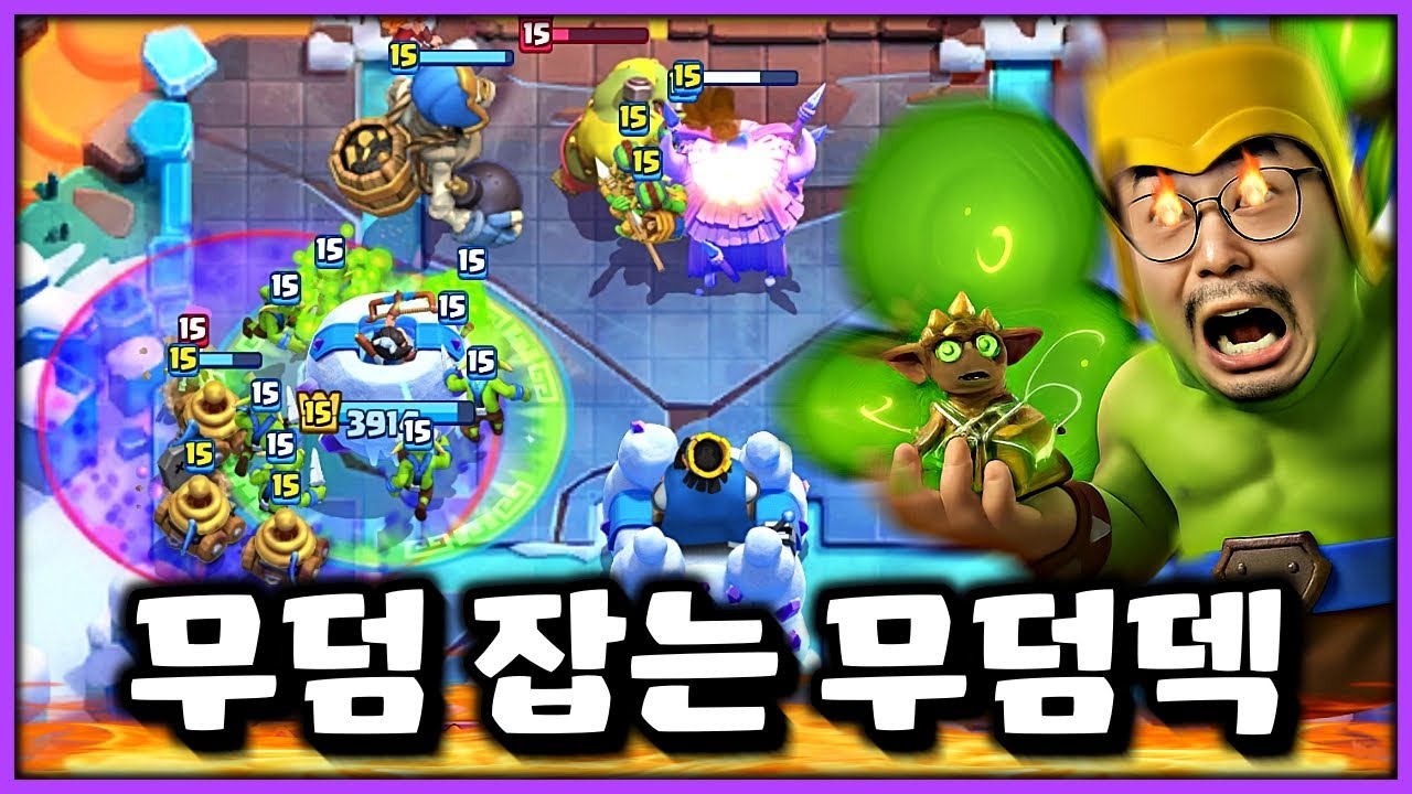 무덤 마법 리워크로 난리난 현 클로 상황 ㅋㅋㅋㅋㅋㅋㅋ