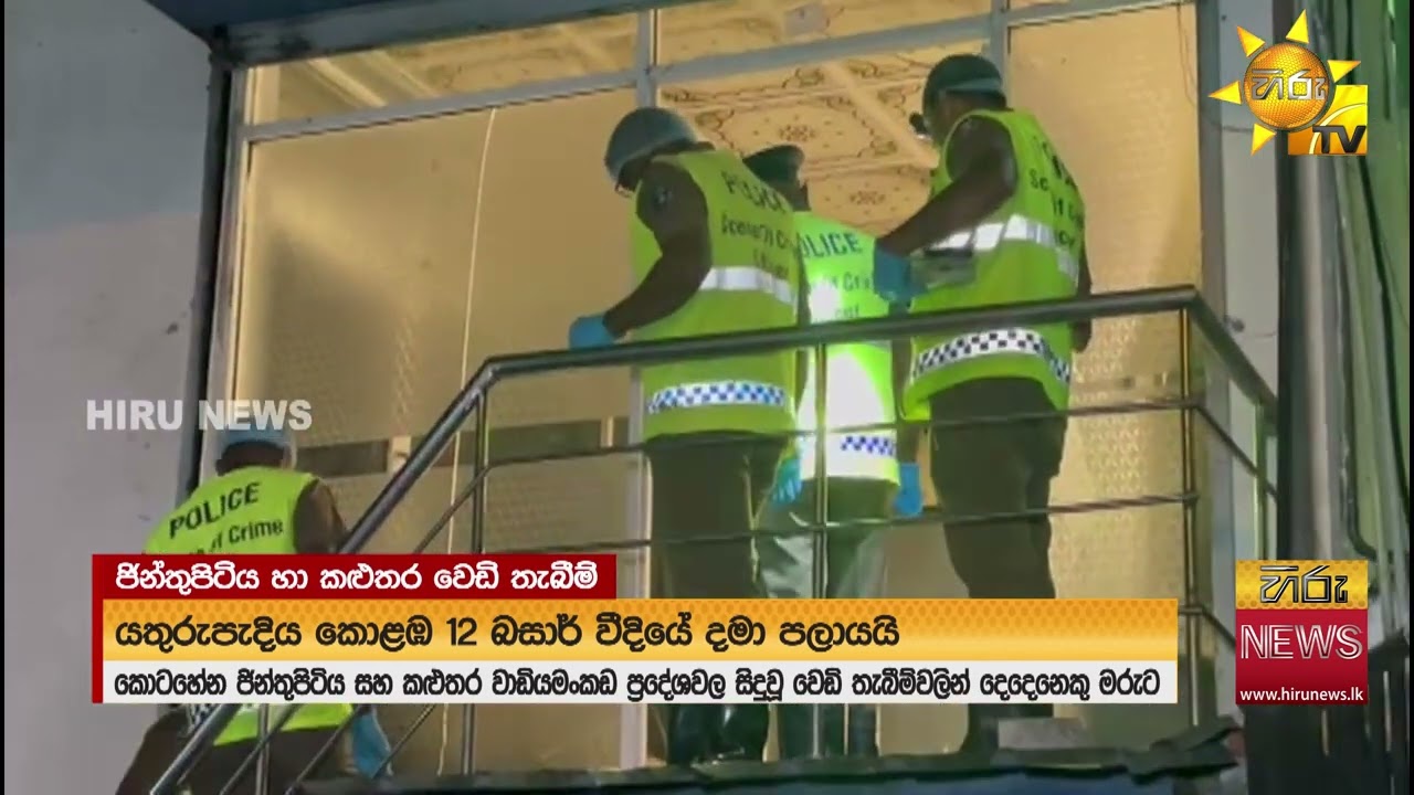 ජින්තුපිටියේ වෙඩික්කරුවන් පැමිණි බයික් එක බසාර් වීදියේ දමා ගිහින්  - Hiru News