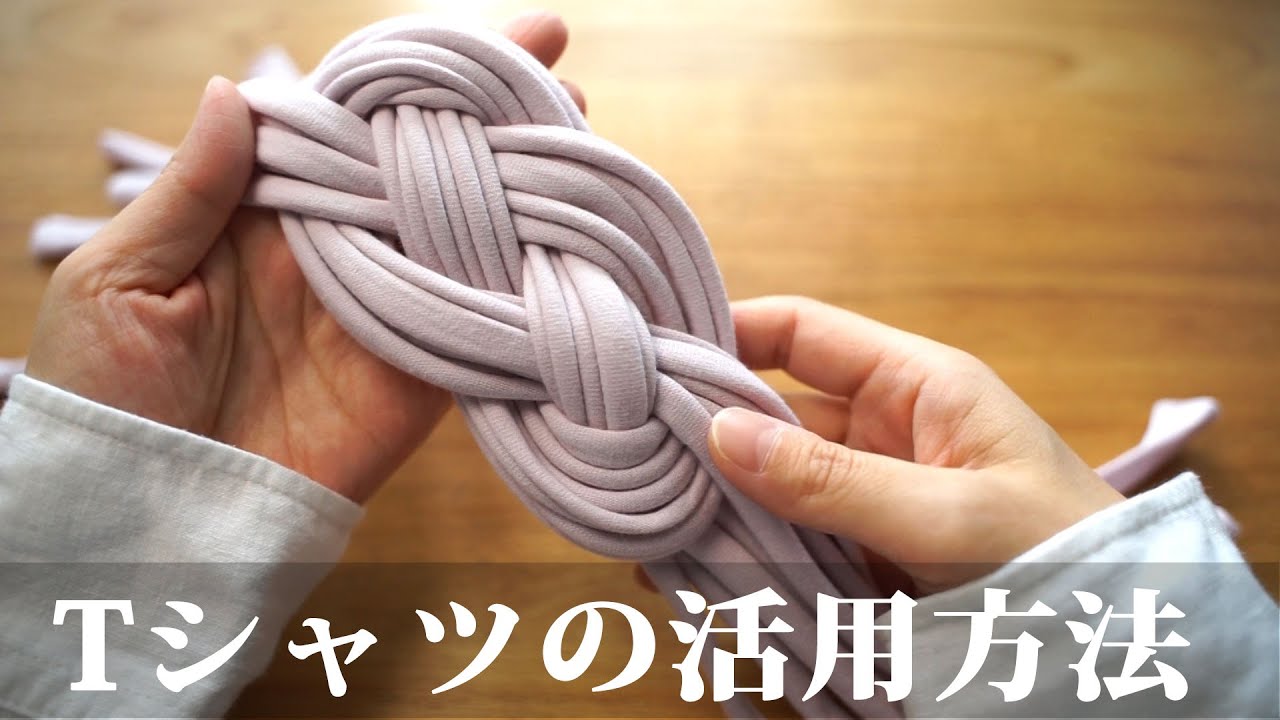 【古着の活用方法】そのTシャツ！処分する前に！/リメイク/ハンドメイド
