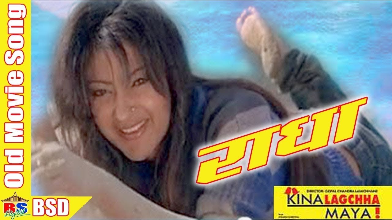 Radha || Kina Lagchha Maya || Ft. Rajballav Koirala, Jharana Thapa, Garima Panta