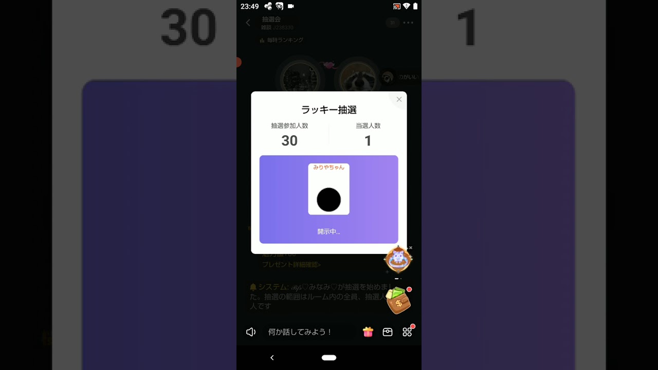 WePlay 抽選会 2026.02.03