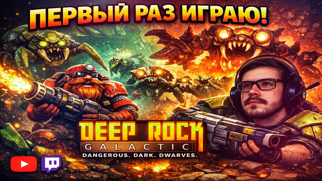 Deep Rock Galactic