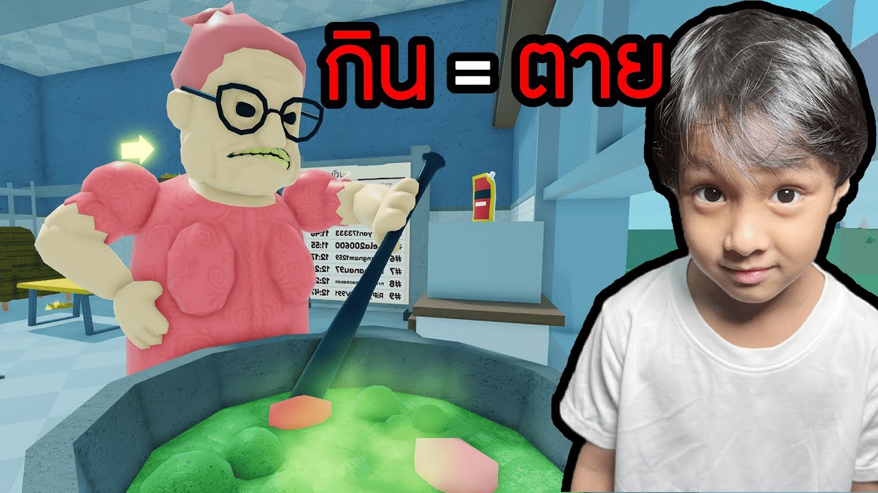 ยายบังคับให้กินแกงบูด (Roblox BARRAS GRANNY HOUSE SCARY OBBY )