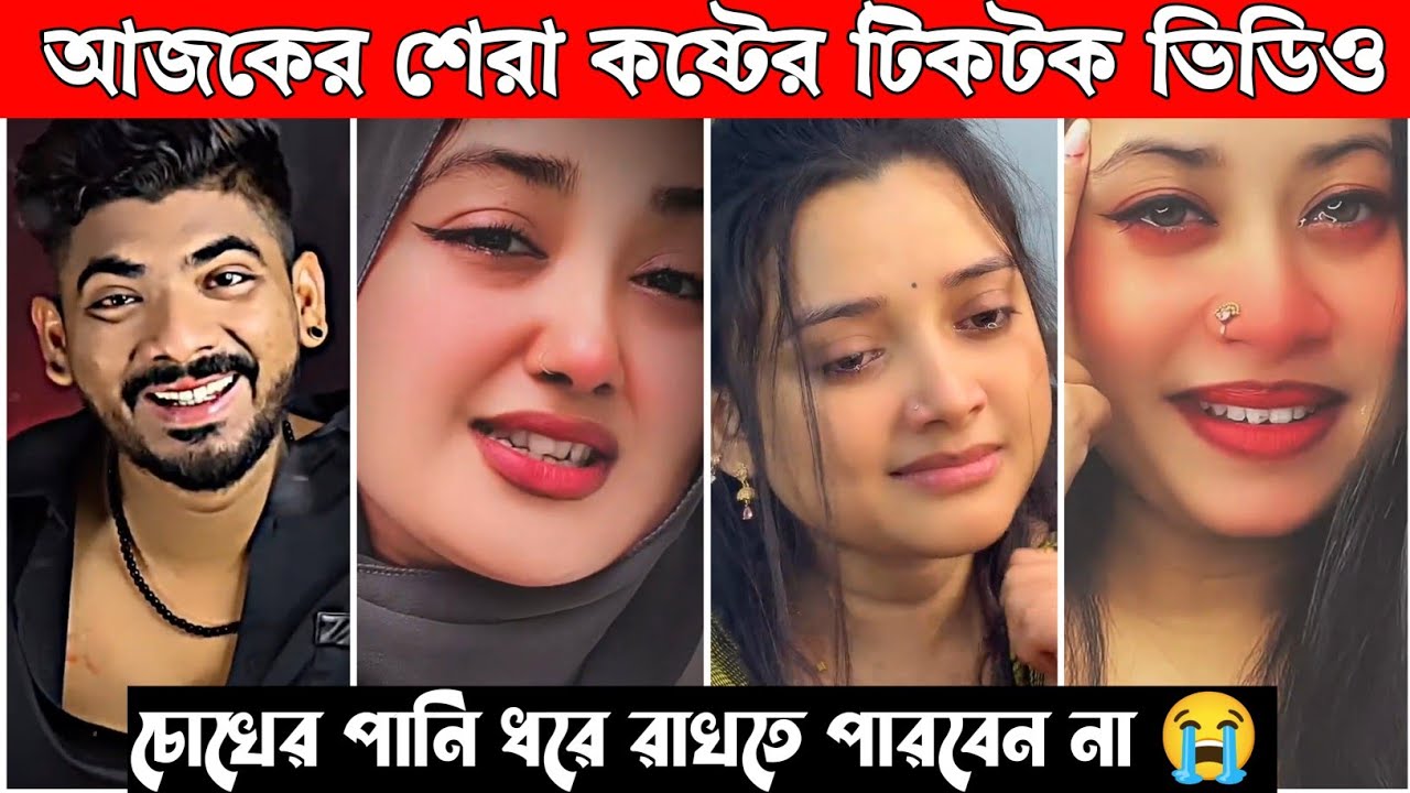 New Emotional 💔 TikTok Video || New TikTok Videos || Best Sad TikTok Video (Part-1) #sad_tiktok