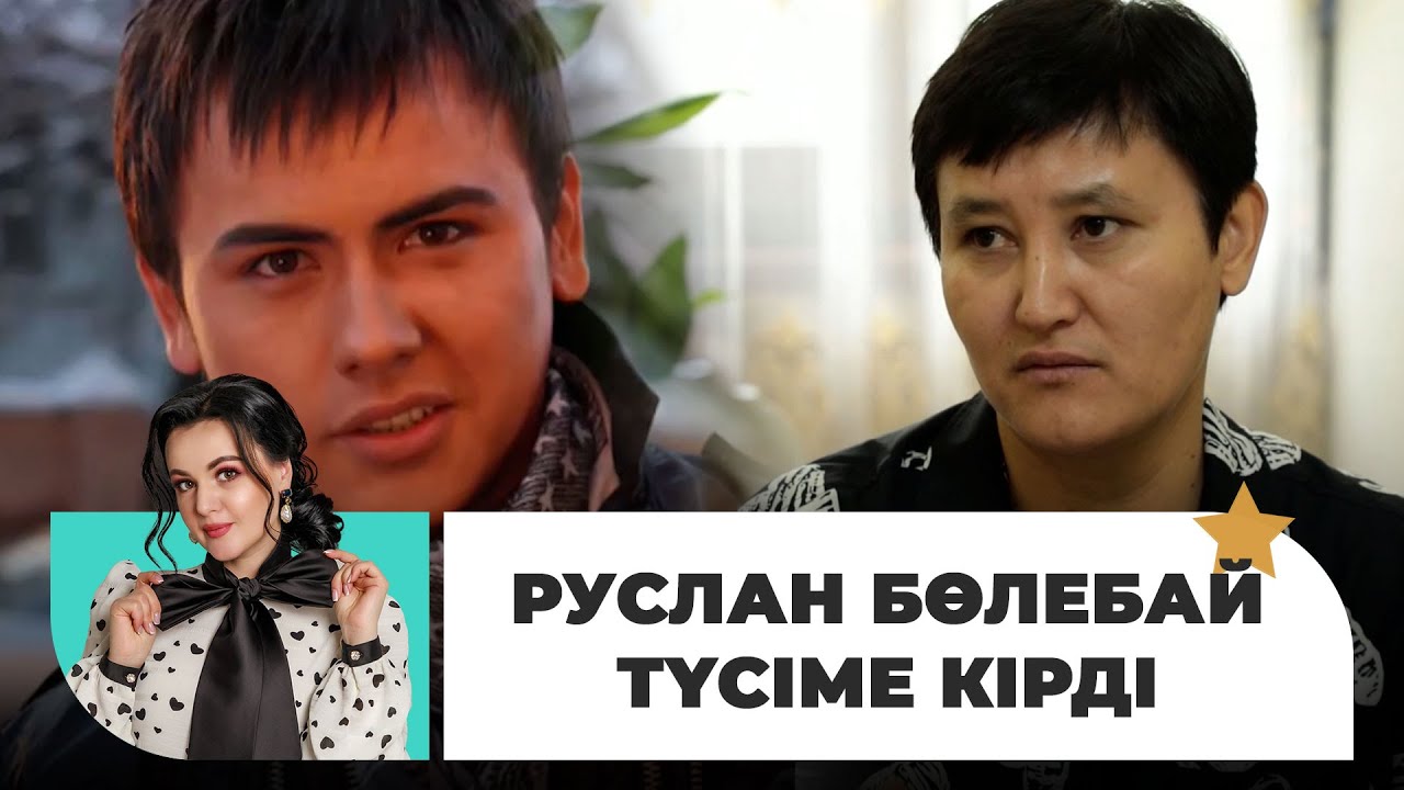 Нұржан Қалжан түскен жол апаты қалай болды? | Жұлдызды шаңырақта