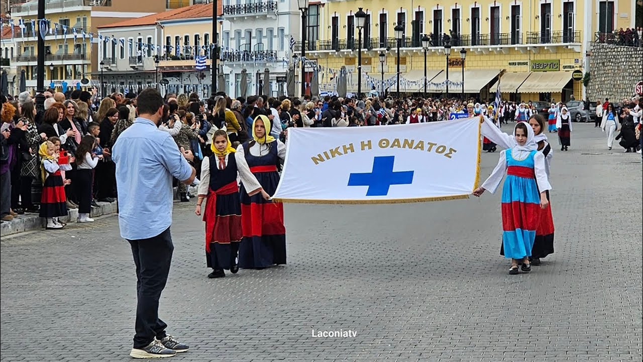 Το Γύθειο τίμησε την επέτειο της 25ης Μαρτίου 1821 | 25/03/2025