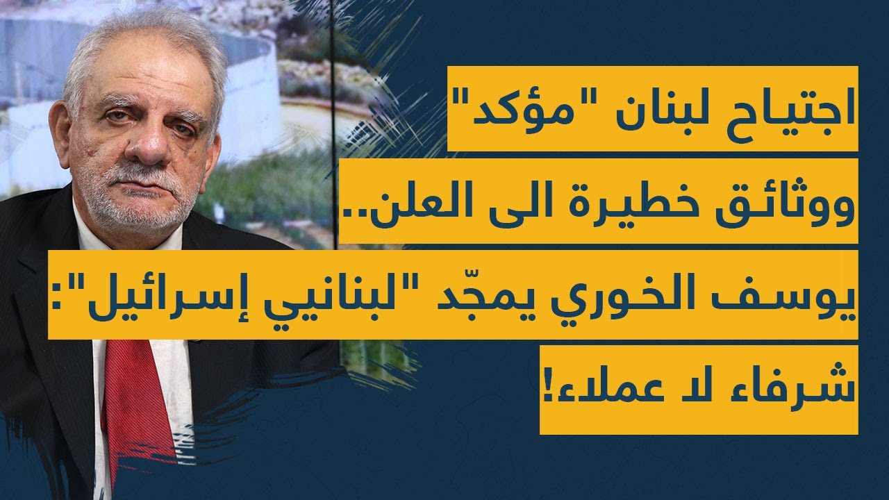 اجتياح لبنان 