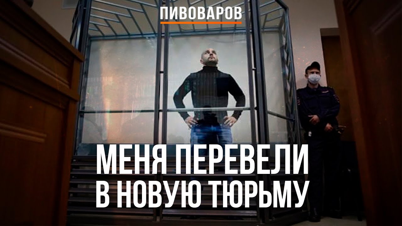 ИК-11 Ахтарский - СИЗО, в котором Андрей Пивоваров ждёт апелляции