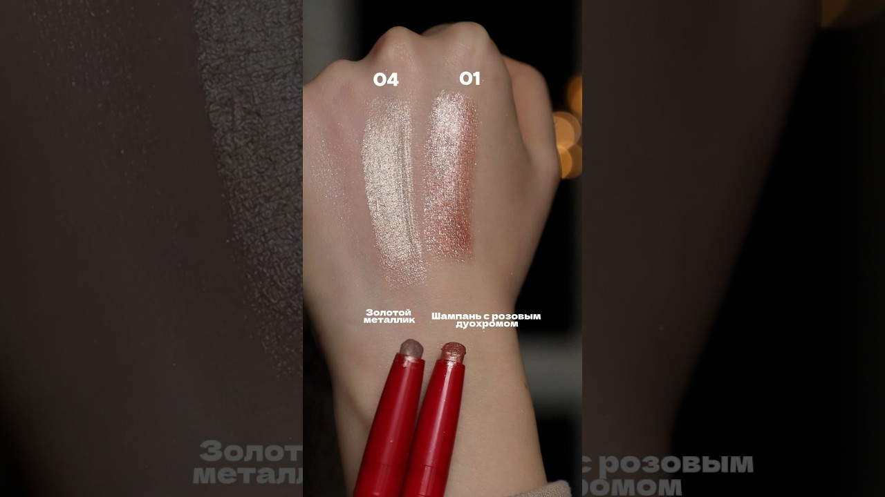 АНАЛОГ СПАРКЛОВ BOBBI BROWN за 500Р ??? ИЛИ НЕТ🔥🤔 