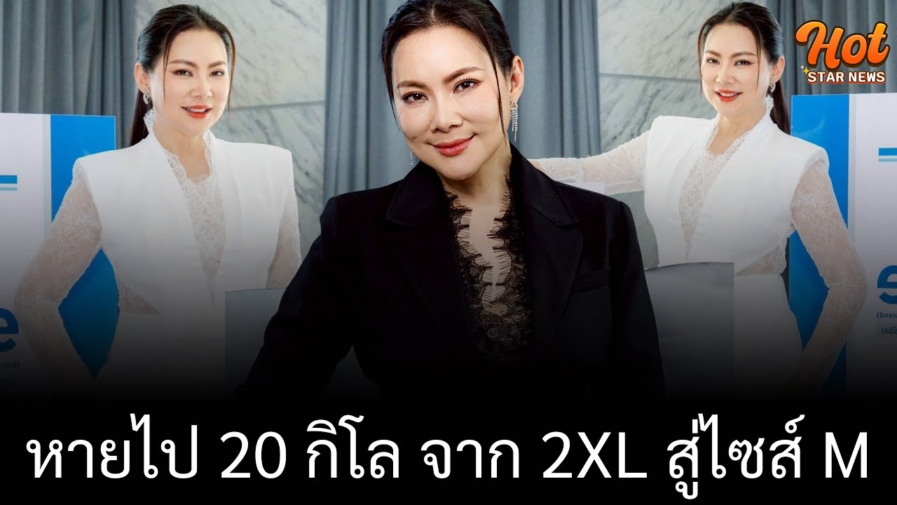 (คลิปเต็ม) อย่าโกหกประชาชน #บุ๋มปนัดดา ลั่น! ผอมแบบสุขภาพดีมีอยู่จริง ลองมาแล้วด้วยตัวเอง 