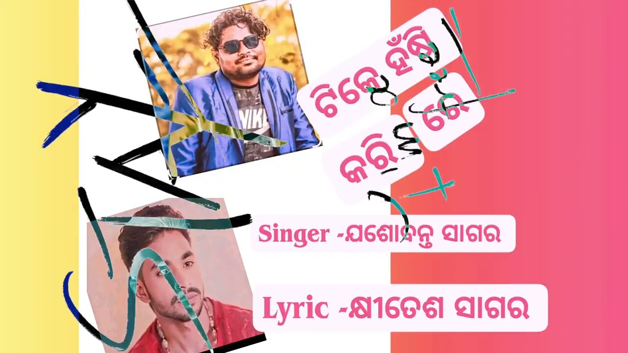 TK  HANSHi KAri RE  NEW sambalpuri song @# Singer-jasobant sagar..Lyric -khitesh sagar. @#