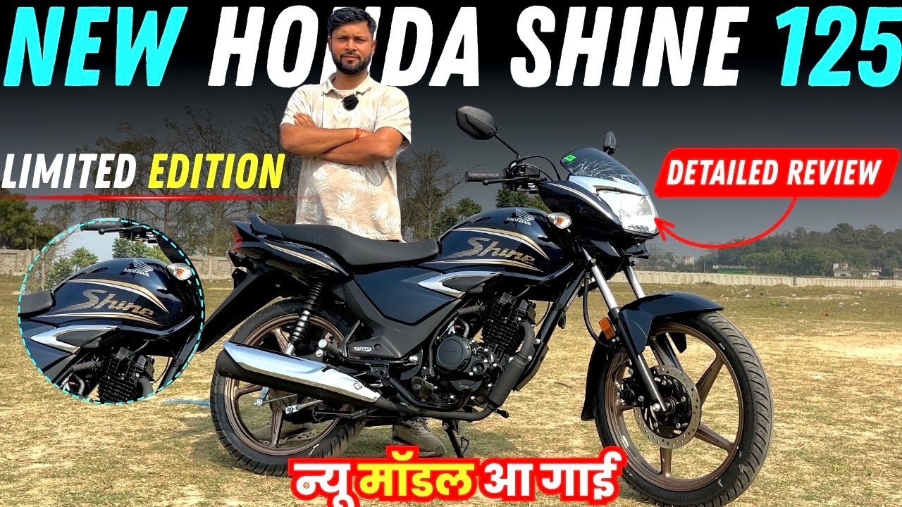 Ye Hai All New 2026 Honda Shine 125 Special Limited Edition | Features Price Detailed Review
