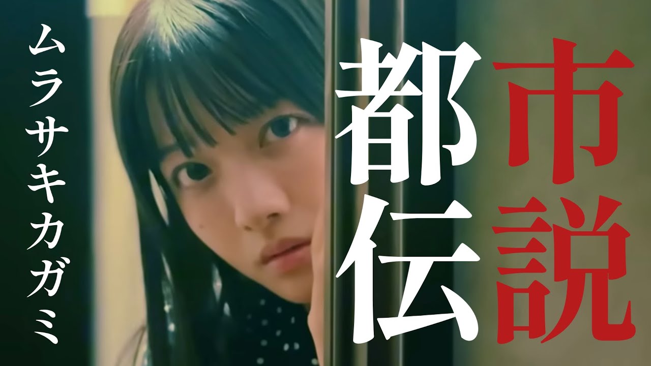 漫画『ニクバミホネギシミ』コラボ短編映画「ムラサキカガミ」新潮社くらげバンチｘホラーちゃんねる