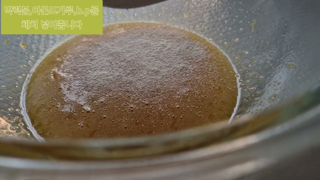 레몬마들렌🍋 만들기