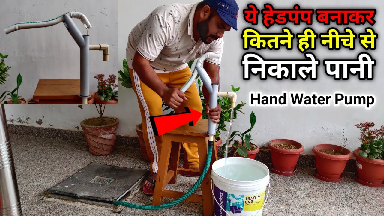 ये हैंडपंप बनाकर कितने ही नीचे से निकाले पानी | How to Make Water Hand Pump