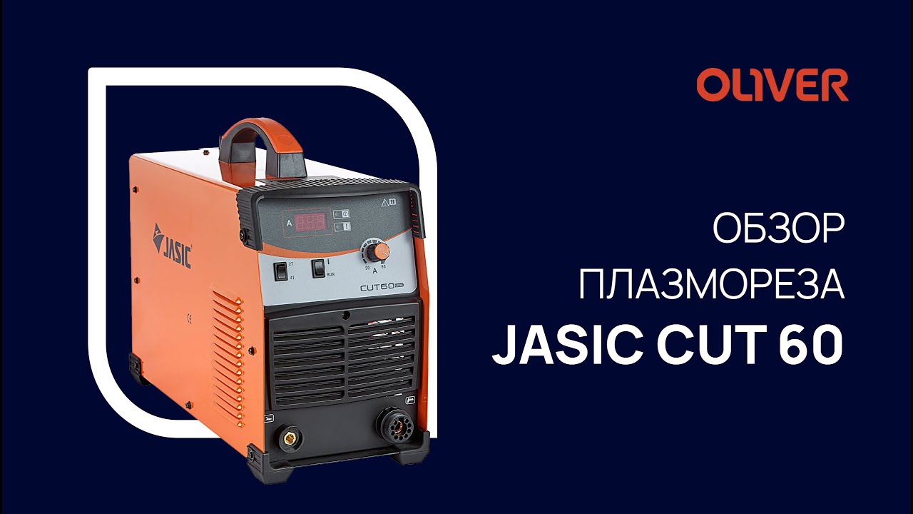 ПРОВЕРЯЕМ ПЛАЗМОРЕЗ В ДЕЛЕ! ОБЗОР НА JASIC CUT 60