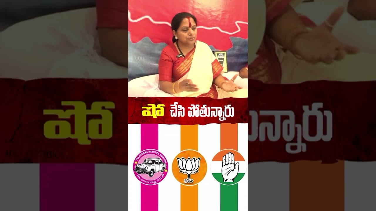 Kalvakuntla Kavitha Slams BRS-BJP-CPI-CPM | Velugumatla Protest | Khammam | Revanth Reddy