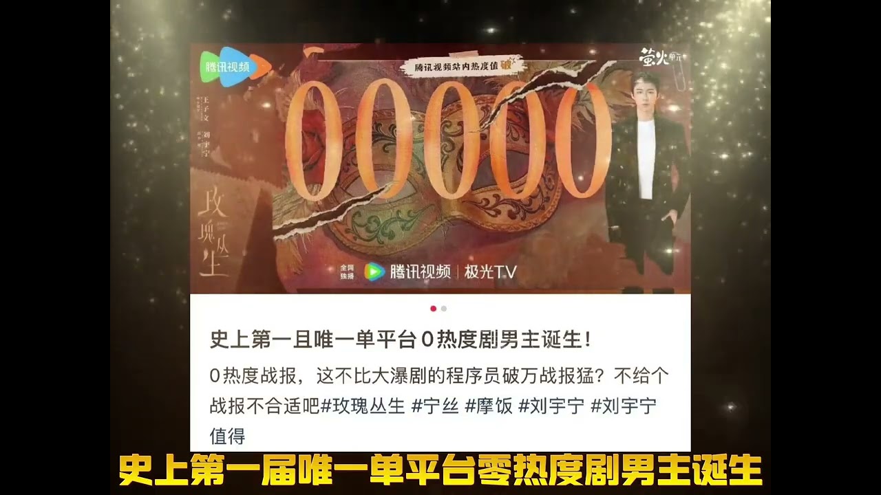 大“爆”劇變大“瀑”劇 《逐玉》爭議拉滿 #逐玉 #影娛熱點團