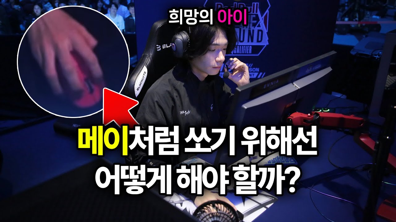 메이 해체분석