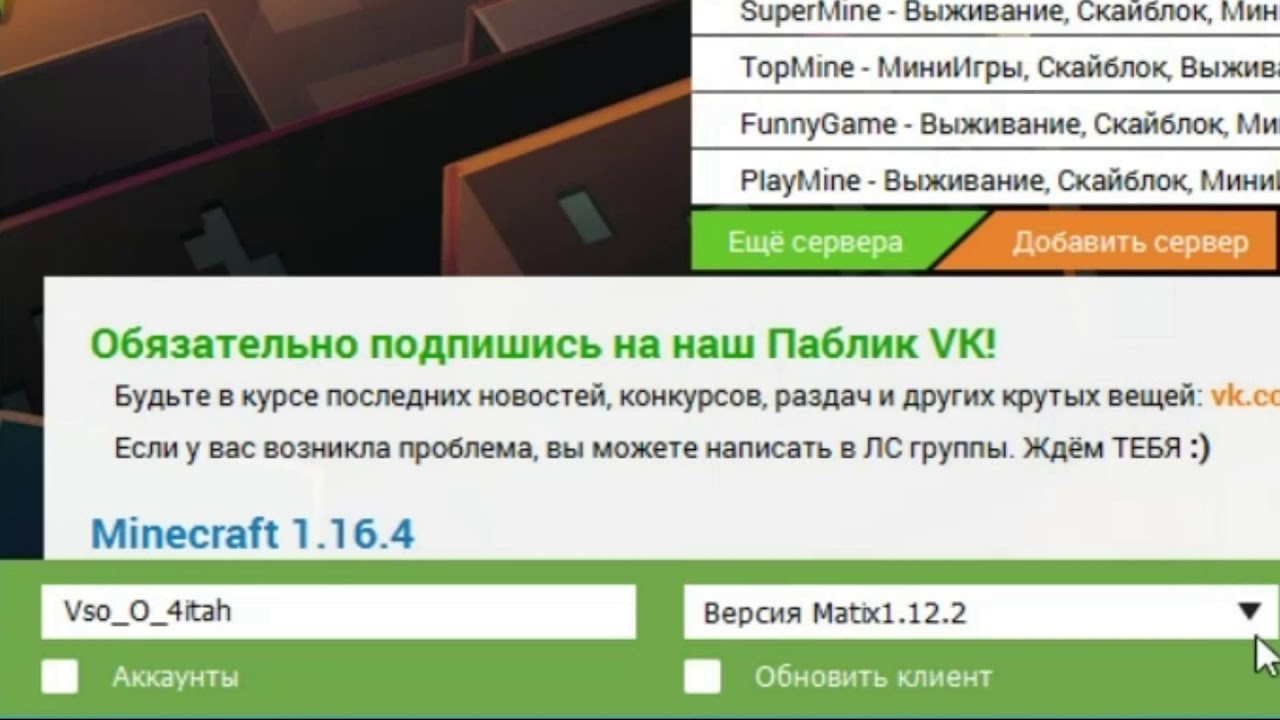 Обзор на самый простенький чит Matix