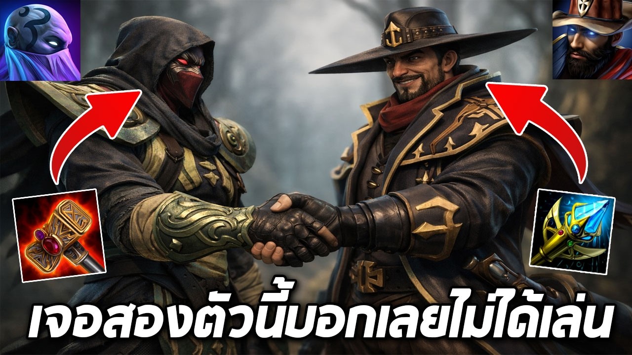 HoN Magebane - YamadaKenzo 1900+ MMR เจอสองตัวนี้บอกเลยไม่ได้เล่น