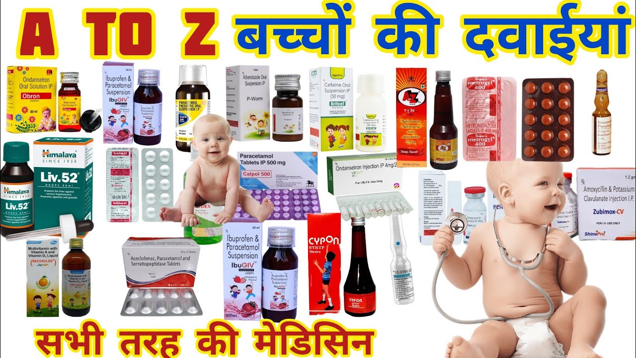 बच्चों की सभी दवाइयां | Medicine | Children Medicine | Syrup | Used for chaild Medicine 
